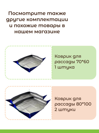 Коврик для пересадки растений ЗемлеДелица черно-синий с липучками 280 г/м2, 80 х 100 см, 1 шт Благодатное земледелие Коврик для пересадки растений ЗемлеДелица черно-синий с липучками 280 г/м2, 80 х 100 см, 1 шт Благодатное земледелие